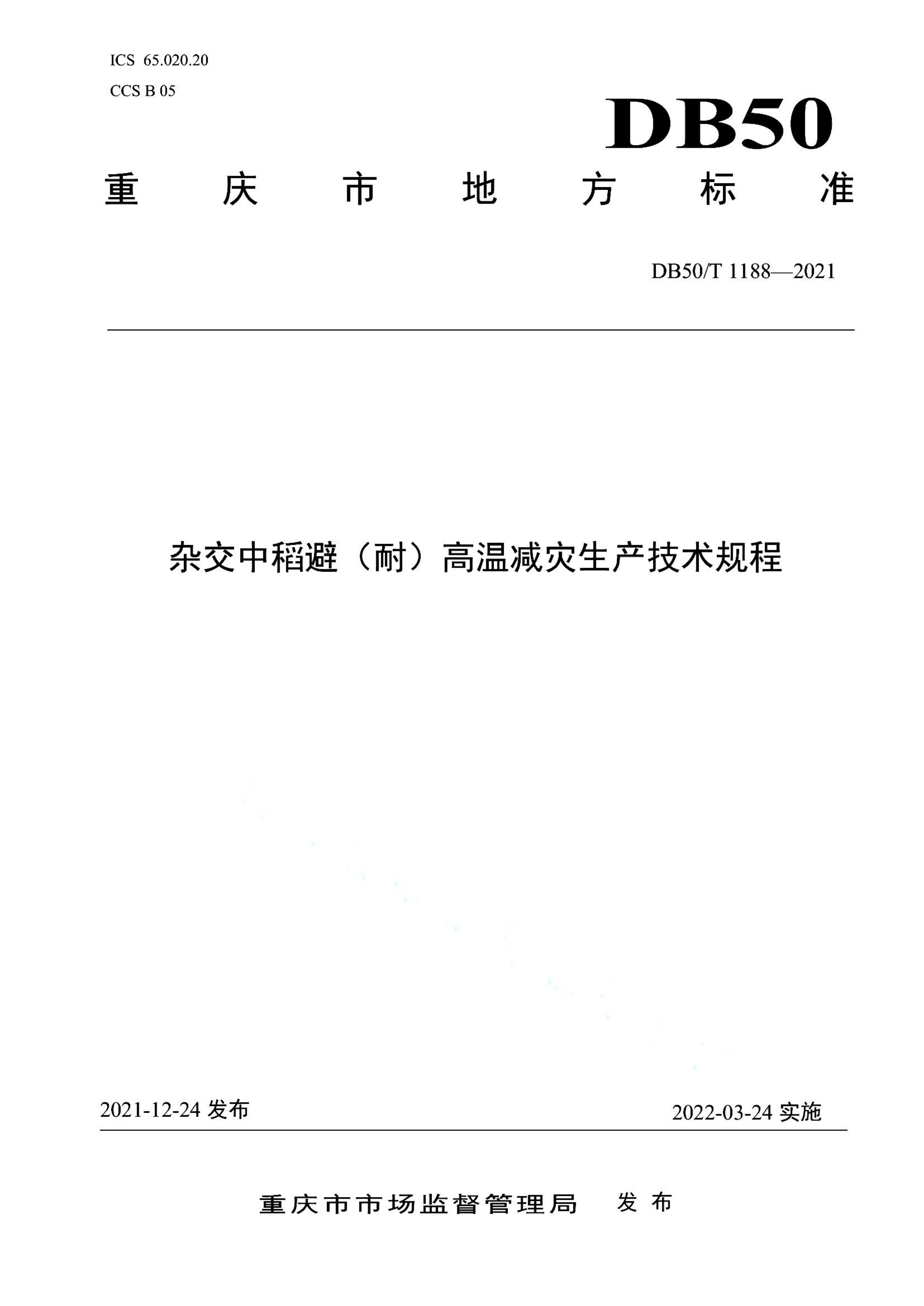 资源详情图